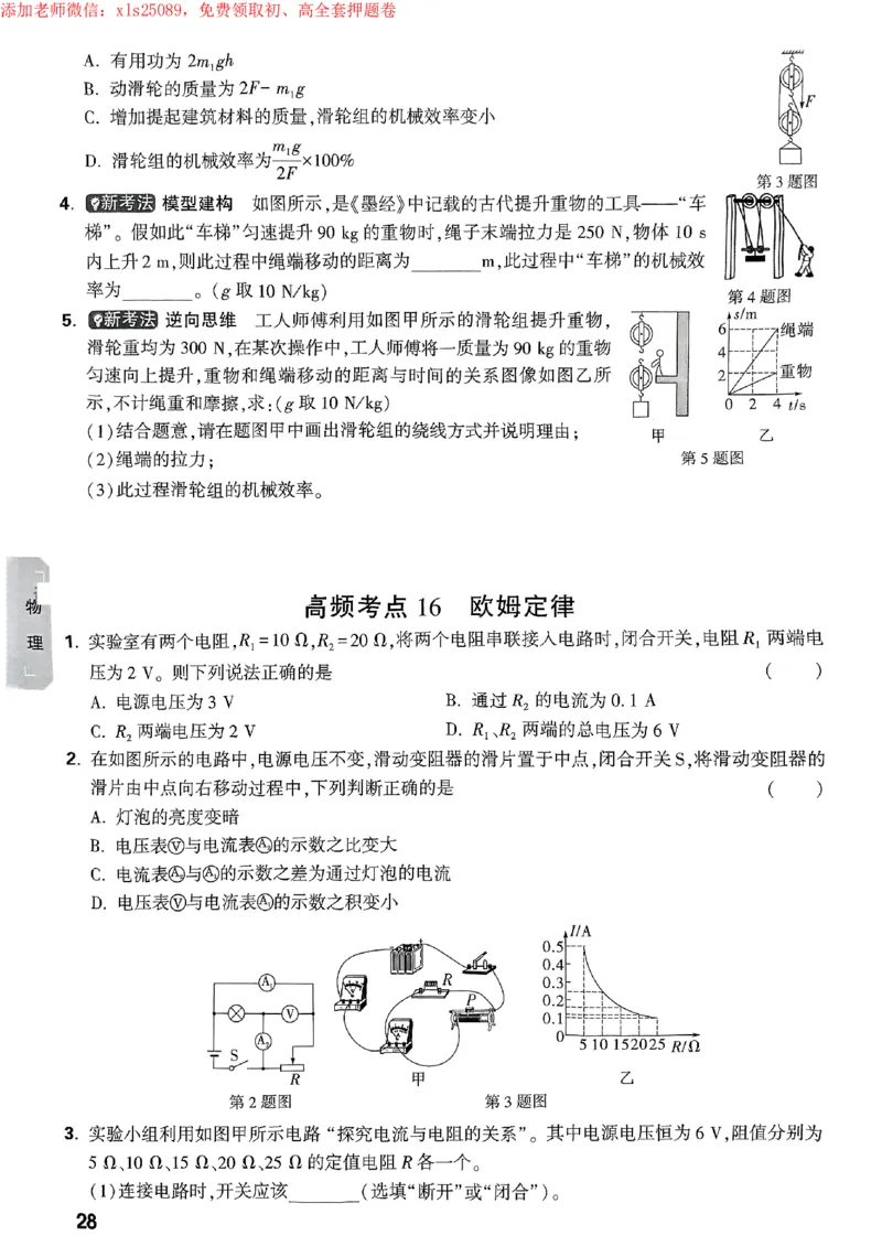 2025《万唯中考&bull;苏州黑白卷》中考高频考点抢先练_初中资料合集_2025《万唯中考&bull;黑白卷》多地方版（更30省）_2025《万唯中考&bull;黑白卷》7科全套（苏州）