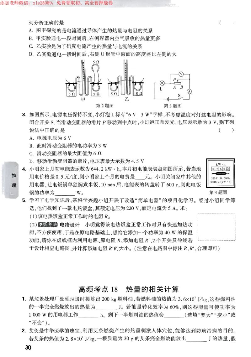 2025《万唯中考&bull;苏州黑白卷》中考高频考点抢先练_初中资料合集_2025《万唯中考&bull;黑白卷》多地方版（更30省）_2025《万唯中考&bull;黑白卷》7科全套（苏州）