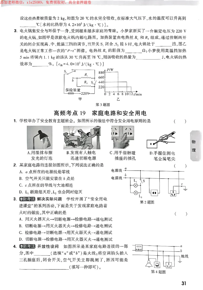 2025《万唯中考&bull;苏州黑白卷》中考高频考点抢先练_初中资料合集_2025《万唯中考&bull;黑白卷》多地方版（更30省）_2025《万唯中考&bull;黑白卷》7科全套（苏州）
