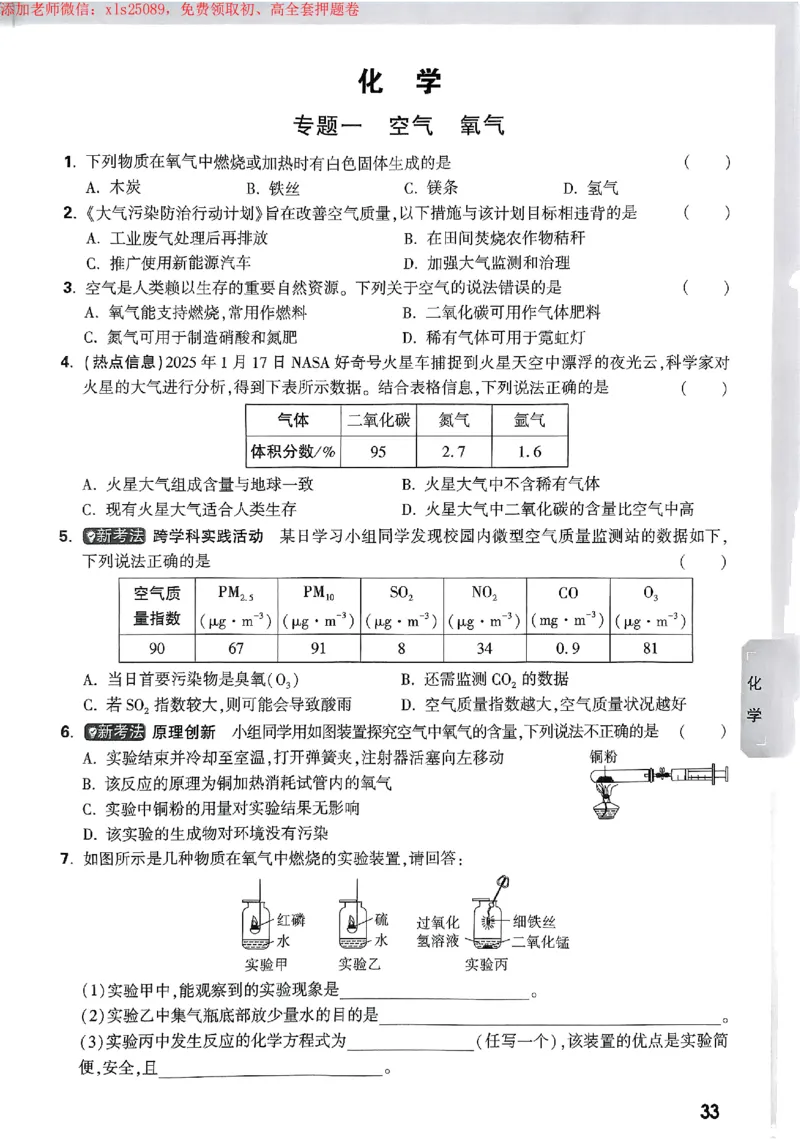 2025《万唯中考&bull;苏州黑白卷》中考高频考点抢先练_初中资料合集_2025《万唯中考&bull;黑白卷》多地方版（更30省）_2025《万唯中考&bull;黑白卷》7科全套（苏州）