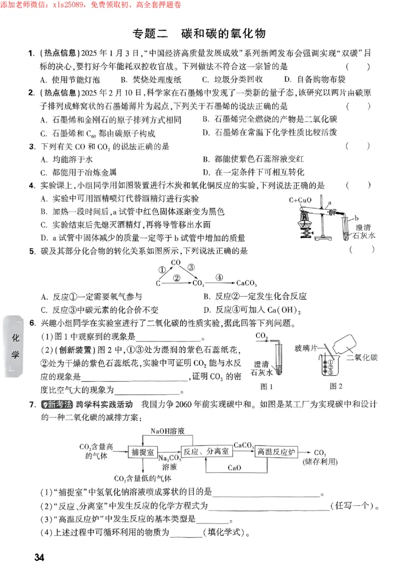2025《万唯中考&bull;苏州黑白卷》中考高频考点抢先练_初中资料合集_2025《万唯中考&bull;黑白卷》多地方版（更30省）_2025《万唯中考&bull;黑白卷》7科全套（苏州）