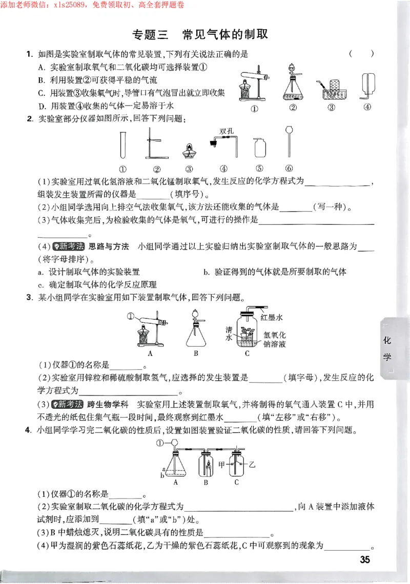 2025《万唯中考&bull;苏州黑白卷》中考高频考点抢先练_初中资料合集_2025《万唯中考&bull;黑白卷》多地方版（更30省）_2025《万唯中考&bull;黑白卷》7科全套（苏州）