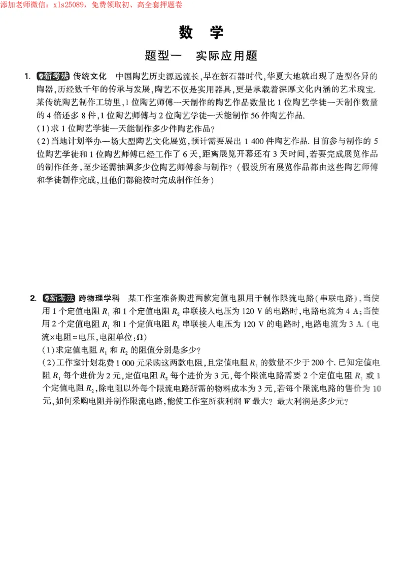 2025《万唯中考&bull;苏州黑白卷》中考高频考点抢先练_初中资料合集_2025《万唯中考&bull;黑白卷》多地方版（更30省）_2025《万唯中考&bull;黑白卷》7科全套（苏州）