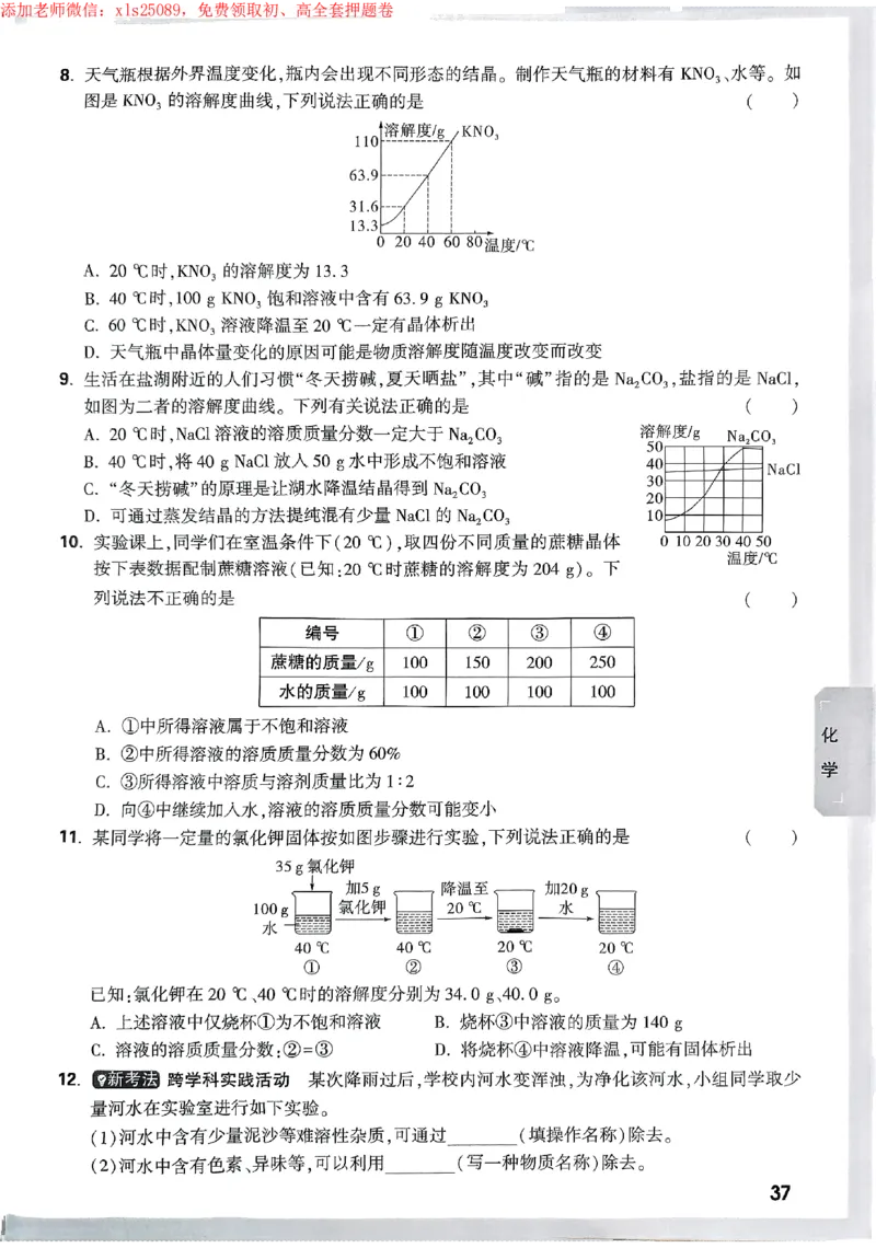 2025《万唯中考&bull;苏州黑白卷》中考高频考点抢先练_初中资料合集_2025《万唯中考&bull;黑白卷》多地方版（更30省）_2025《万唯中考&bull;黑白卷》7科全套（苏州）