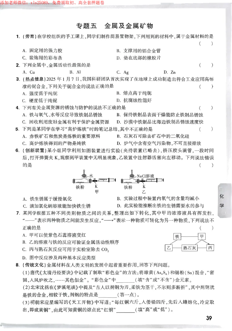 2025《万唯中考&bull;苏州黑白卷》中考高频考点抢先练_初中资料合集_2025《万唯中考&bull;黑白卷》多地方版（更30省）_2025《万唯中考&bull;黑白卷》7科全套（苏州）