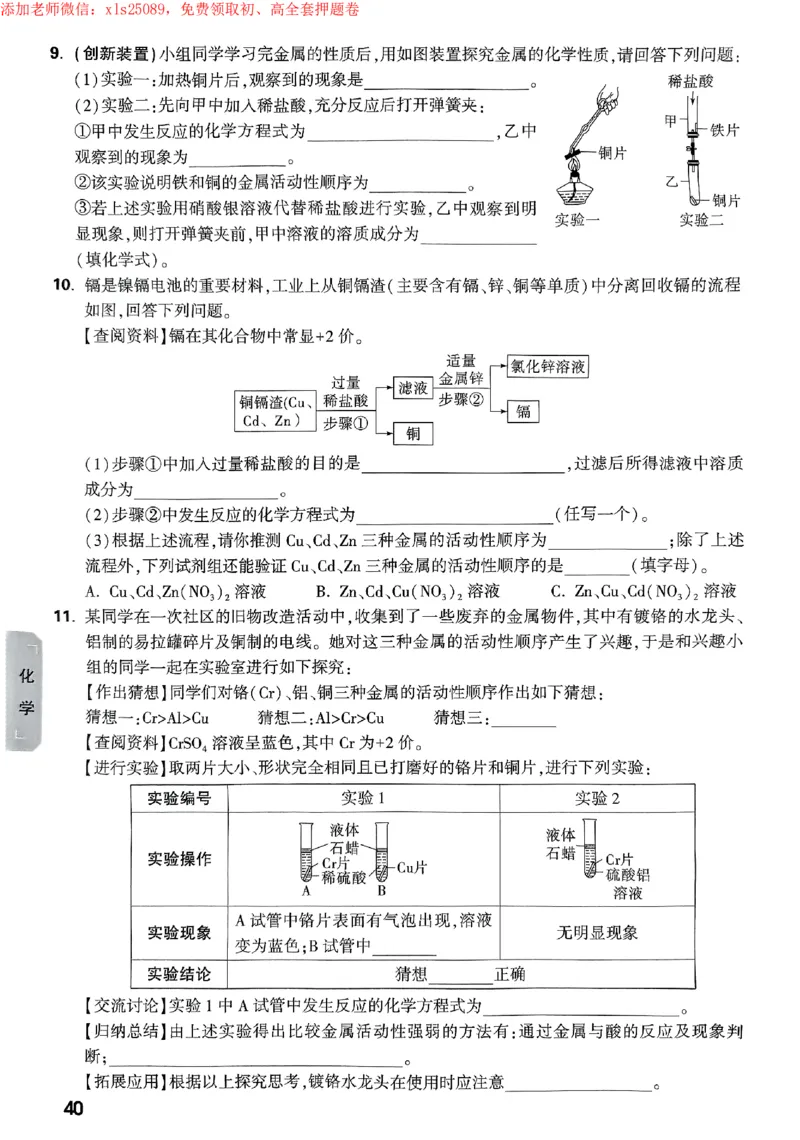 2025《万唯中考&bull;苏州黑白卷》中考高频考点抢先练_初中资料合集_2025《万唯中考&bull;黑白卷》多地方版（更30省）_2025《万唯中考&bull;黑白卷》7科全套（苏州）