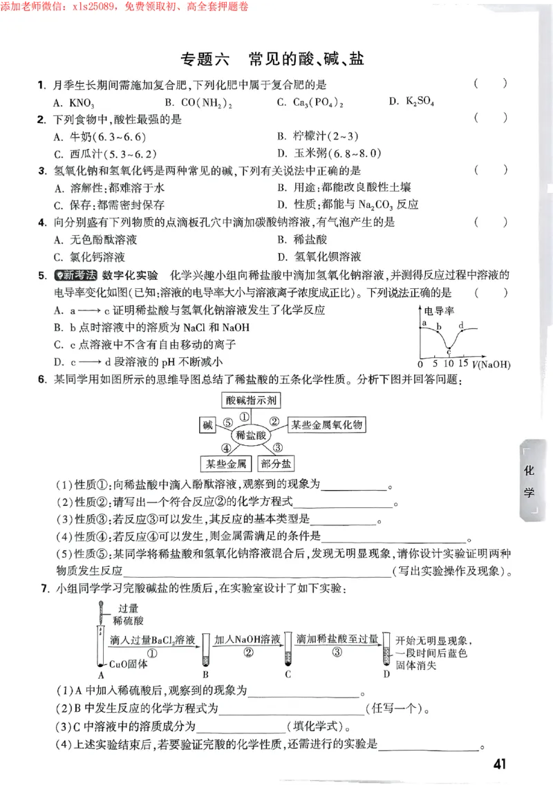 2025《万唯中考&bull;苏州黑白卷》中考高频考点抢先练_初中资料合集_2025《万唯中考&bull;黑白卷》多地方版（更30省）_2025《万唯中考&bull;黑白卷》7科全套（苏州）
