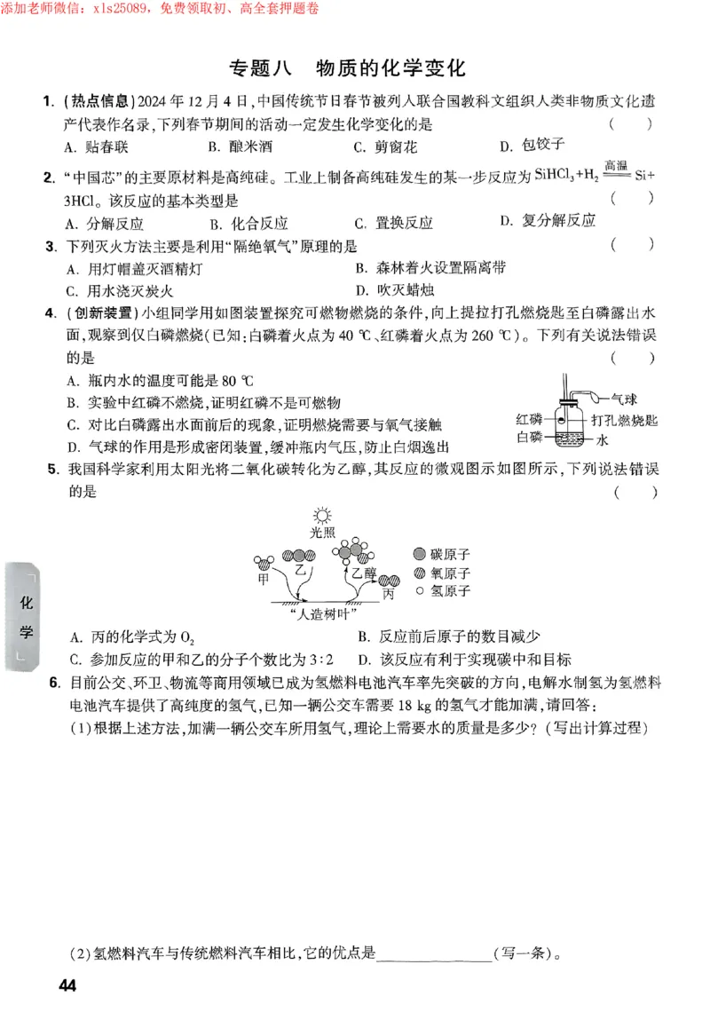 2025《万唯中考&bull;苏州黑白卷》中考高频考点抢先练_初中资料合集_2025《万唯中考&bull;黑白卷》多地方版（更30省）_2025《万唯中考&bull;黑白卷》7科全套（苏州）