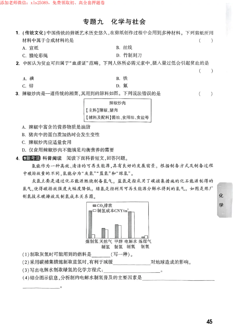 2025《万唯中考&bull;苏州黑白卷》中考高频考点抢先练_初中资料合集_2025《万唯中考&bull;黑白卷》多地方版（更30省）_2025《万唯中考&bull;黑白卷》7科全套（苏州）