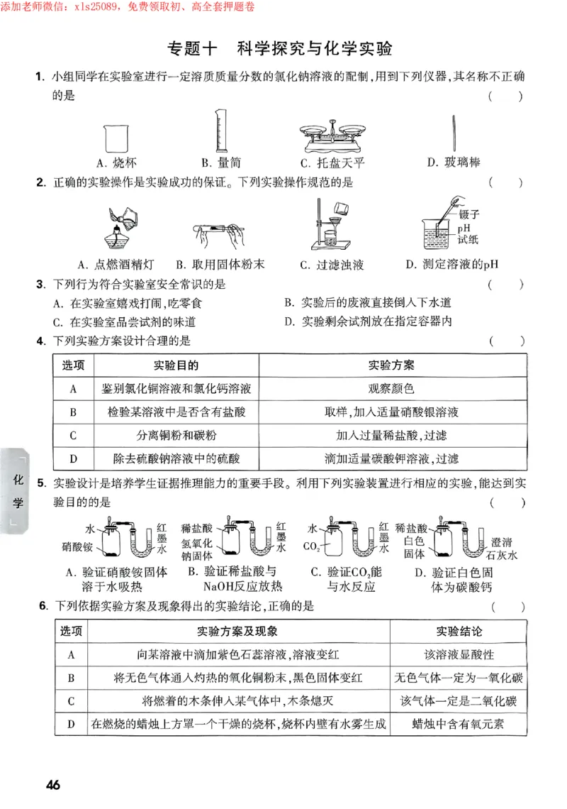 2025《万唯中考&bull;苏州黑白卷》中考高频考点抢先练_初中资料合集_2025《万唯中考&bull;黑白卷》多地方版（更30省）_2025《万唯中考&bull;黑白卷》7科全套（苏州）