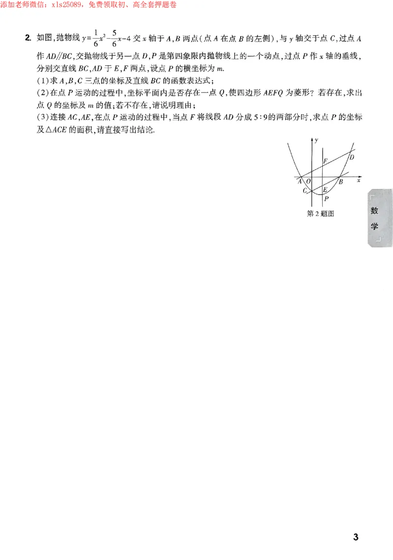 2025《万唯中考&bull;苏州黑白卷》中考高频考点抢先练_初中资料合集_2025《万唯中考&bull;黑白卷》多地方版（更30省）_2025《万唯中考&bull;黑白卷》7科全套（苏州）