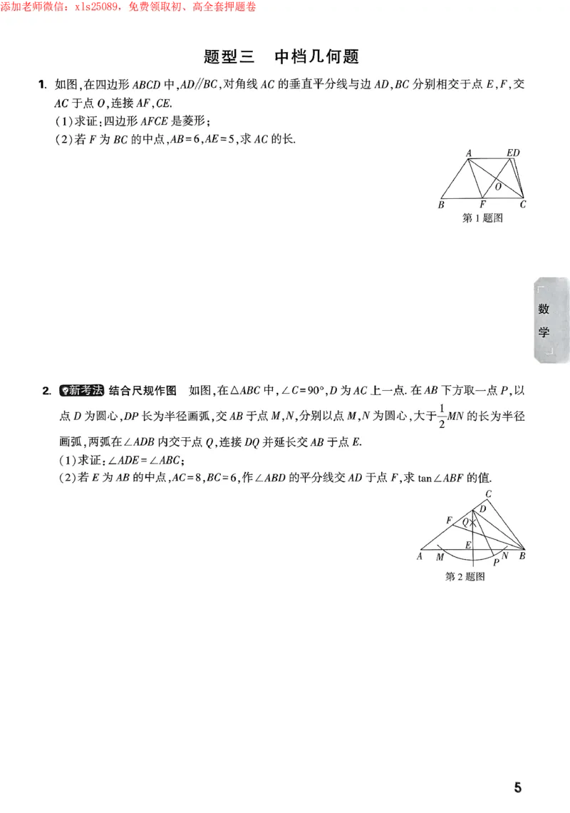 2025《万唯中考&bull;苏州黑白卷》中考高频考点抢先练_初中资料合集_2025《万唯中考&bull;黑白卷》多地方版（更30省）_2025《万唯中考&bull;黑白卷》7科全套（苏州）