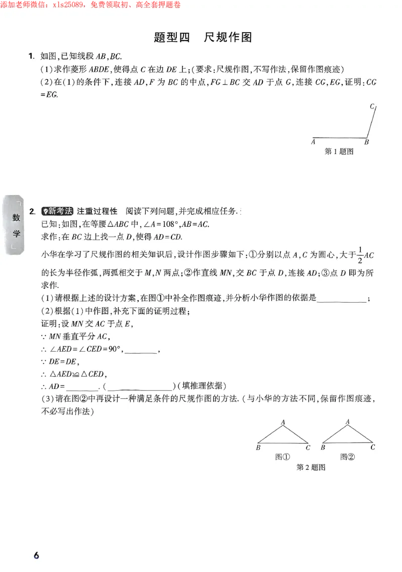 2025《万唯中考&bull;苏州黑白卷》中考高频考点抢先练_初中资料合集_2025《万唯中考&bull;黑白卷》多地方版（更30省）_2025《万唯中考&bull;黑白卷》7科全套（苏州）