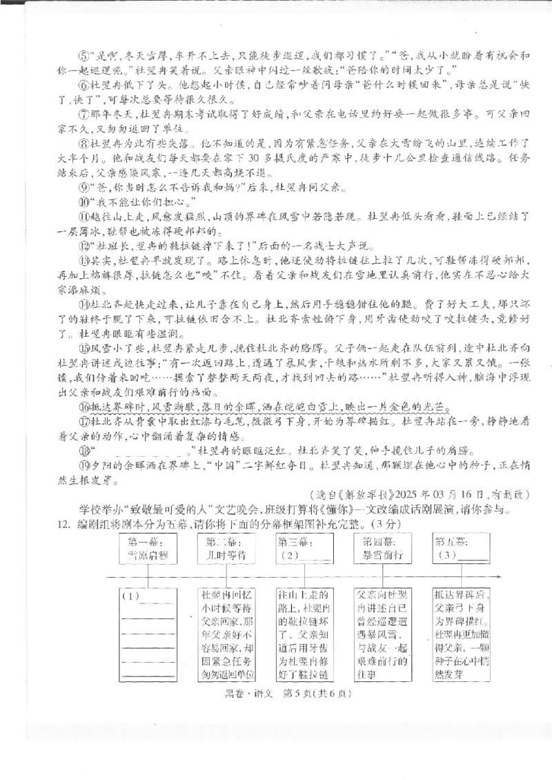 2025《万唯中考&bull;徐州黑白卷》语文黑卷_初中资料合集_2025《万唯中考&bull;黑白卷》多地方版（更30省）_2025《万唯中考&bull;黑白卷》7科全套（徐州）
