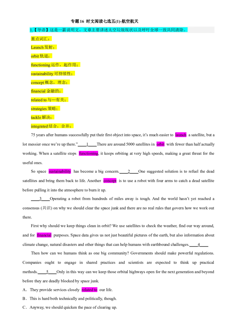 专题16时文阅读七选五（1）航空航天-2023年高考英语时文阅读理解、完形填空、语法填空专练-_3.2025英语总复习_2023年新高考资料_专项复习_阅读理解专项