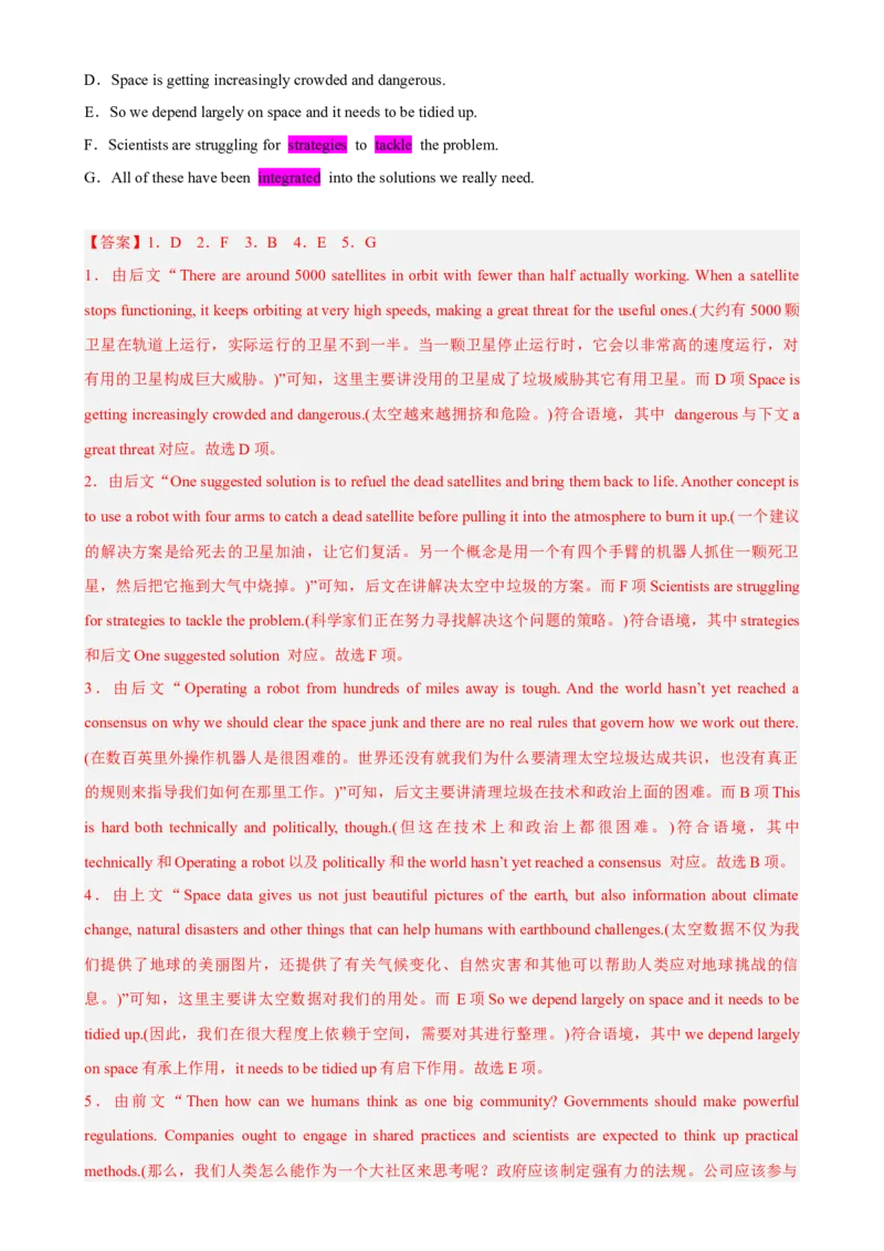 专题16时文阅读七选五（1）航空航天-2023年高考英语时文阅读理解、完形填空、语法填空专练-_3.2025英语总复习_2023年新高考资料_专项复习_阅读理解专项