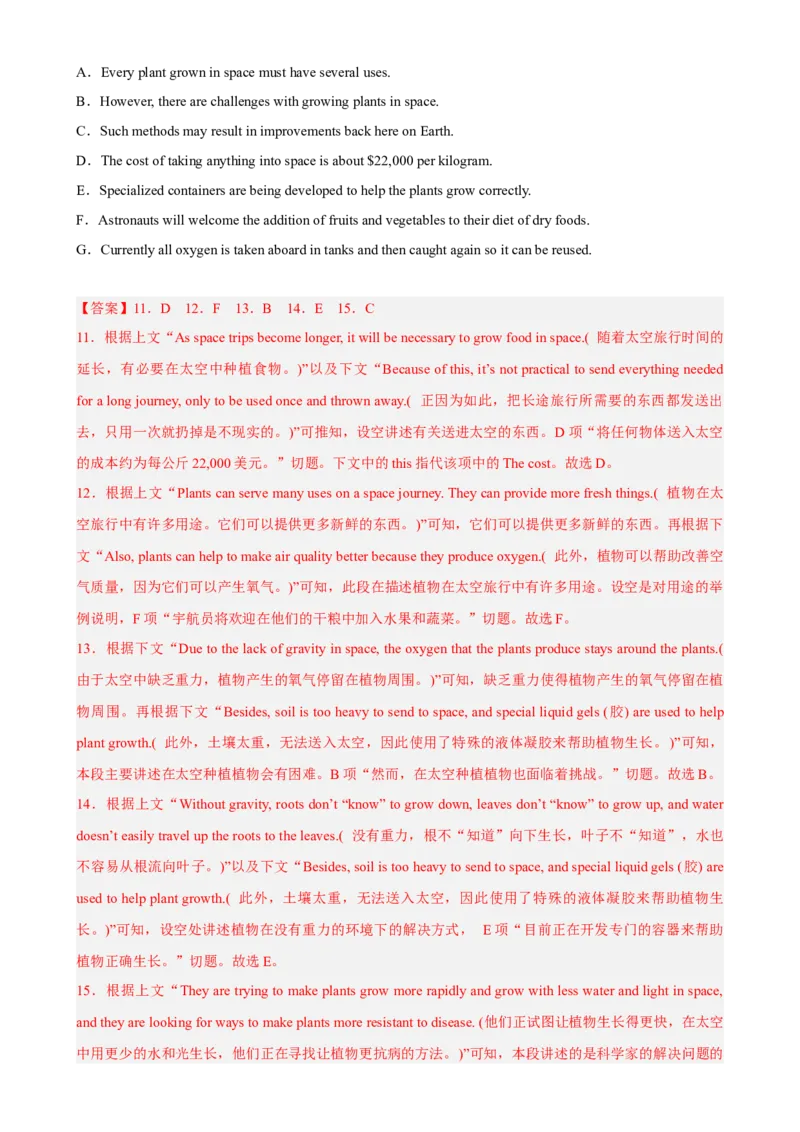 专题16时文阅读七选五（1）航空航天-2023年高考英语时文阅读理解、完形填空、语法填空专练-_3.2025英语总复习_2023年新高考资料_专项复习_阅读理解专项