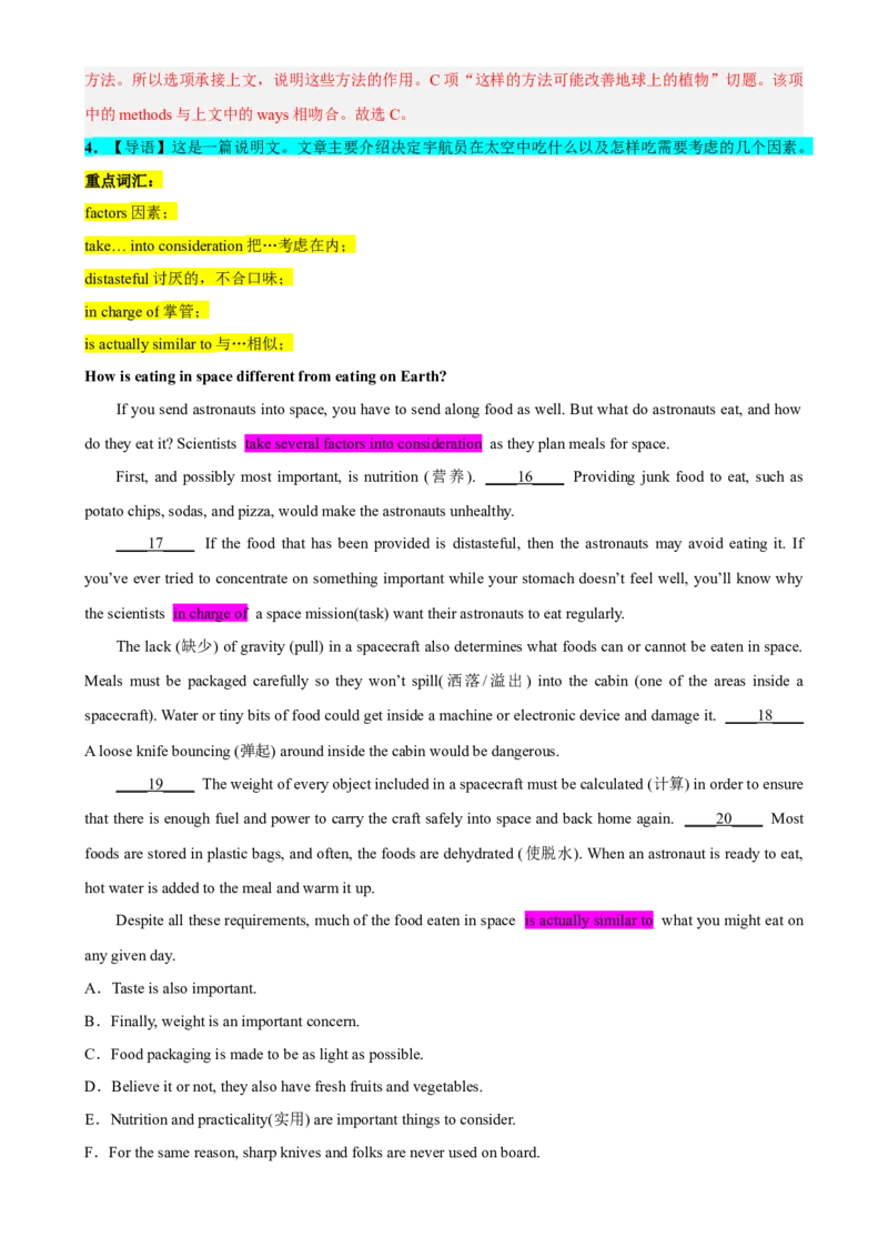 专题16时文阅读七选五（1）航空航天-2023年高考英语时文阅读理解、完形填空、语法填空专练-_3.2025英语总复习_2023年新高考资料_专项复习_阅读理解专项