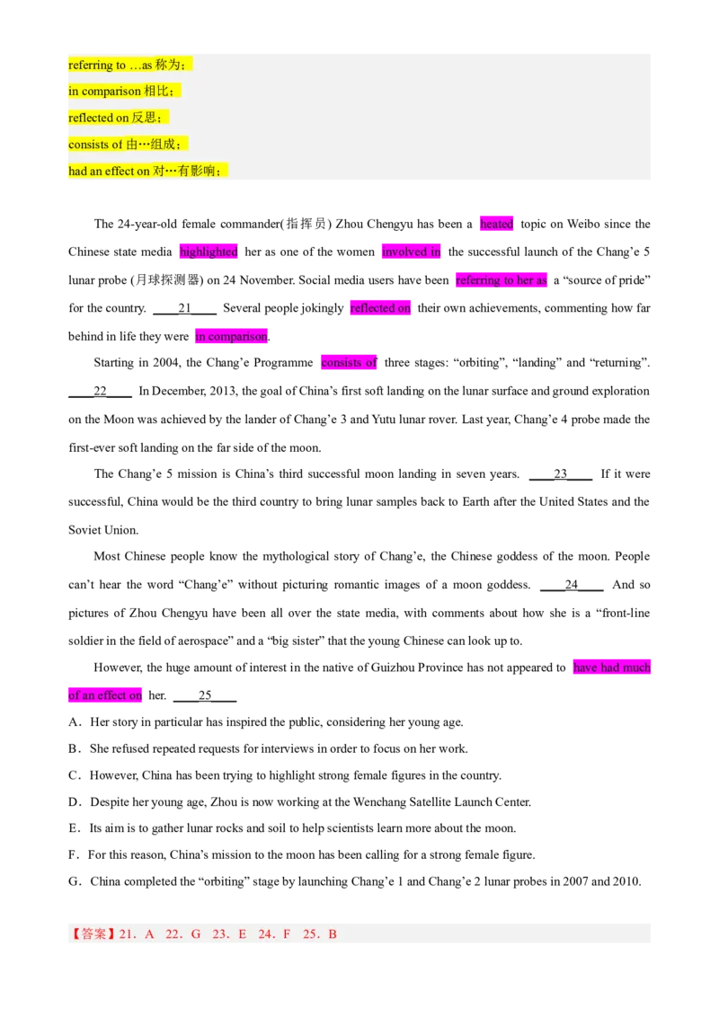 专题16时文阅读七选五（1）航空航天-2023年高考英语时文阅读理解、完形填空、语法填空专练-_3.2025英语总复习_2023年新高考资料_专项复习_阅读理解专项