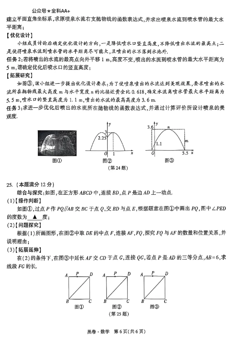 2025《万唯中考&bull;贵州黑白卷》数学黑卷_初中资料合集_2025《万唯中考&bull;黑白卷》多地方版（更30省）_2025《万唯中考&bull;黑白卷》5科全套（贵州）