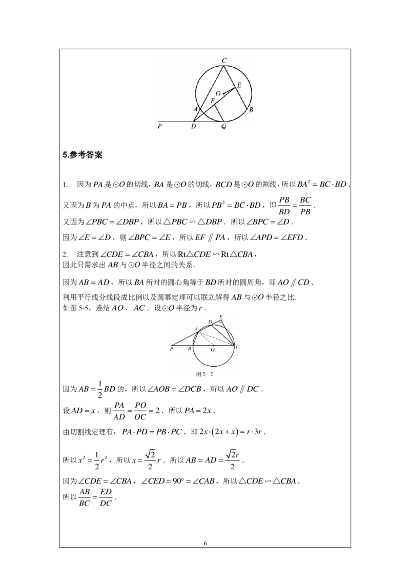 名校《强基计划》初升高衔接讲义（上）_初中资料合集_名校《强基计划》初升高数学衔接讲义上下册word和PDF双版