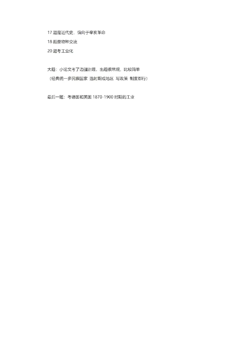 广东历史试卷(1)_高考真题2025年全国各地《高考真题汇总》9科全_2025《高考真题汇总》英语