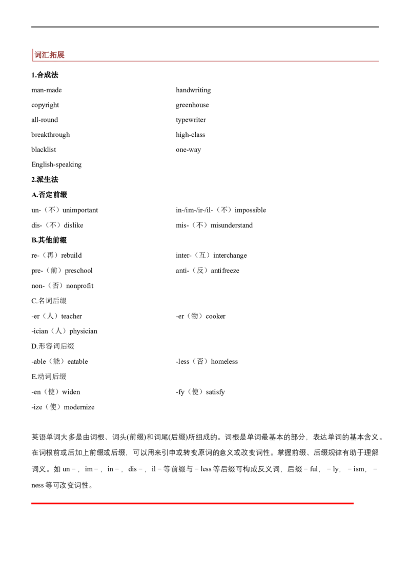 专题13：阅读理解微技能之词义猜测（解析版）-2023年高考英语二轮复习讲练测（新高考专用）_3.2025英语总复习_2023年新高考资料_二轮复习_2023年高考英语二轮复习讲练测（新高考专用）