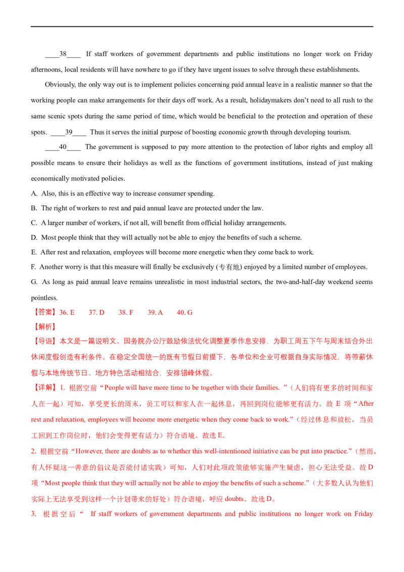 专题13：阅读理解微技能之词义猜测（解析版）-2023年高考英语二轮复习讲练测（新高考专用）_3.2025英语总复习_2023年新高考资料_二轮复习_2023年高考英语二轮复习讲练测（新高考专用）