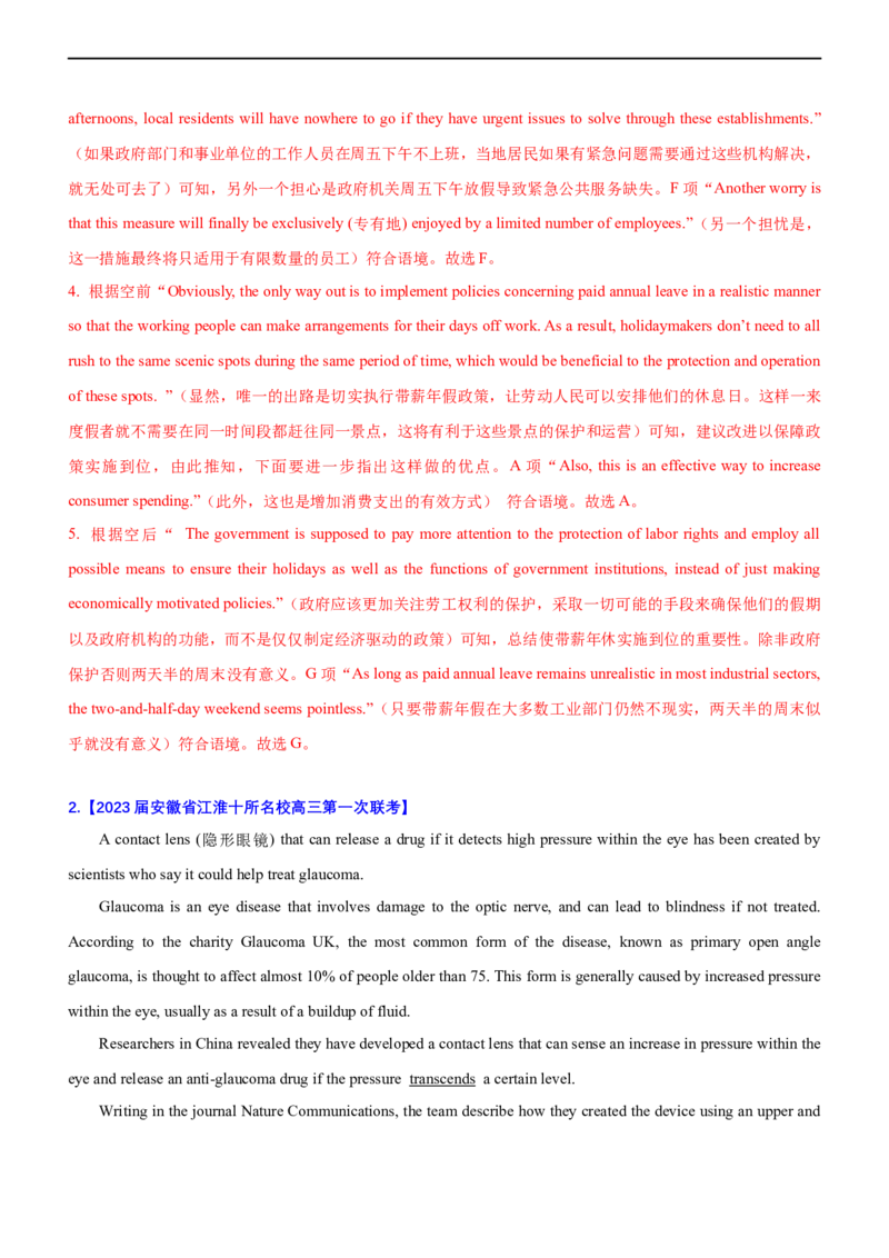 专题13：阅读理解微技能之词义猜测（解析版）-2023年高考英语二轮复习讲练测（新高考专用）_3.2025英语总复习_2023年新高考资料_二轮复习_2023年高考英语二轮复习讲练测（新高考专用）