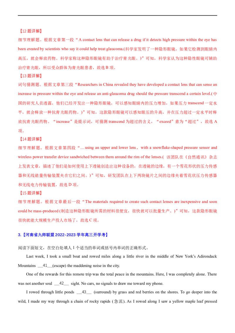 专题13：阅读理解微技能之词义猜测（解析版）-2023年高考英语二轮复习讲练测（新高考专用）_3.2025英语总复习_2023年新高考资料_二轮复习_2023年高考英语二轮复习讲练测（新高考专用）