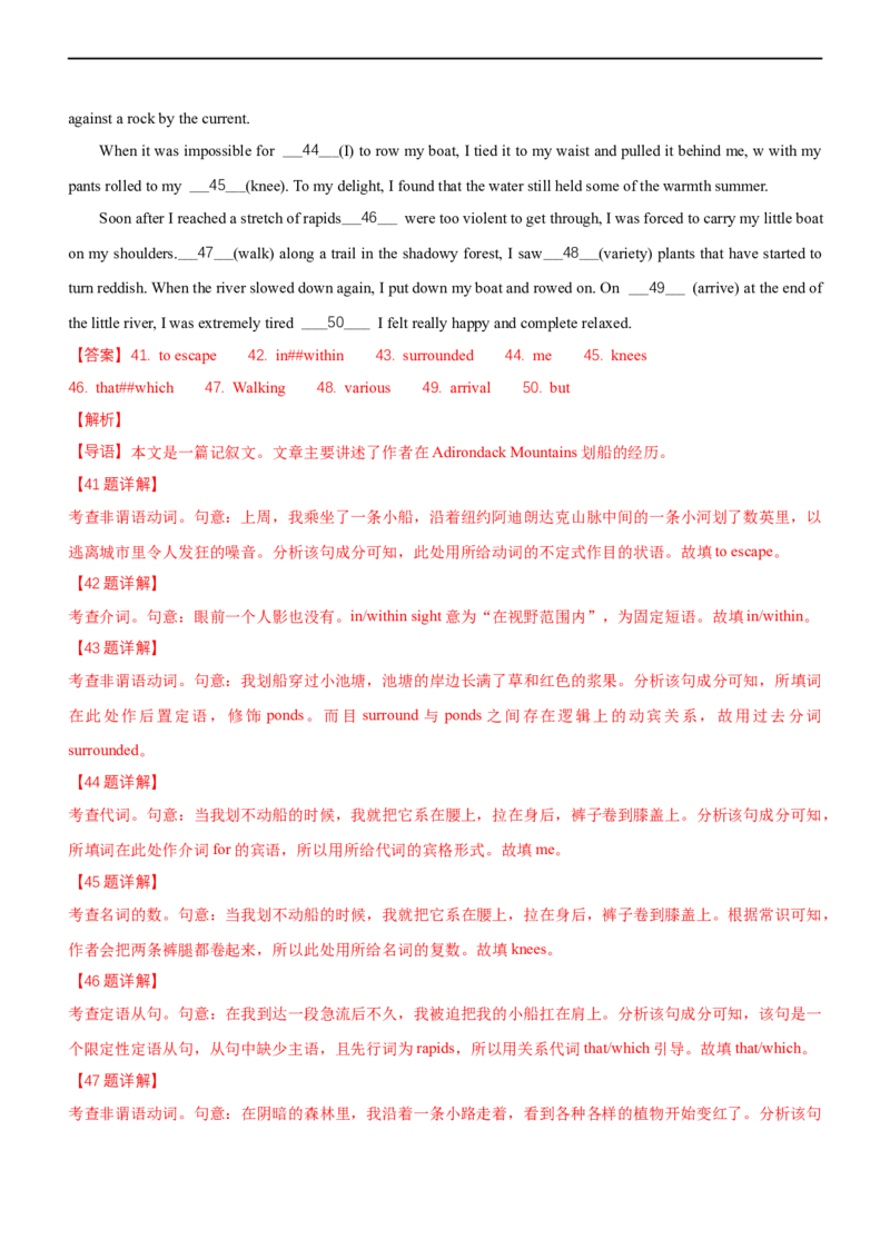 专题13：阅读理解微技能之词义猜测（解析版）-2023年高考英语二轮复习讲练测（新高考专用）_3.2025英语总复习_2023年新高考资料_二轮复习_2023年高考英语二轮复习讲练测（新高考专用）