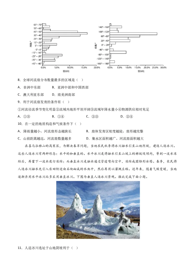 地理-2023年高考地理预测卷03（福建卷）（考试版）_9.2025地理总复习_2023年新高考复习资料_42023年高考地理押题预测卷