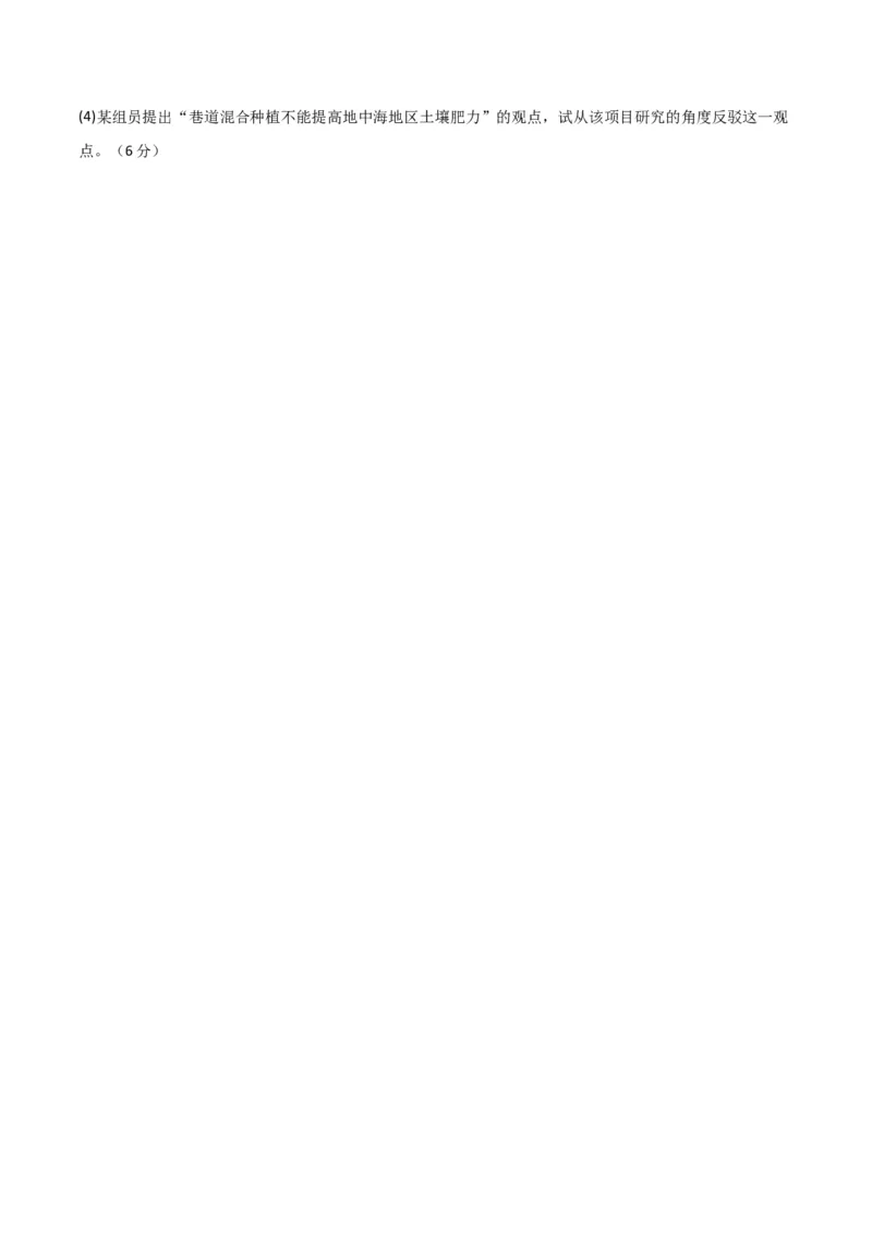 地理-2023年高考押题预测卷01（福建卷）（考试版）_9.2025地理总复习_2023年新高考复习资料_42023年高考地理押题预测卷