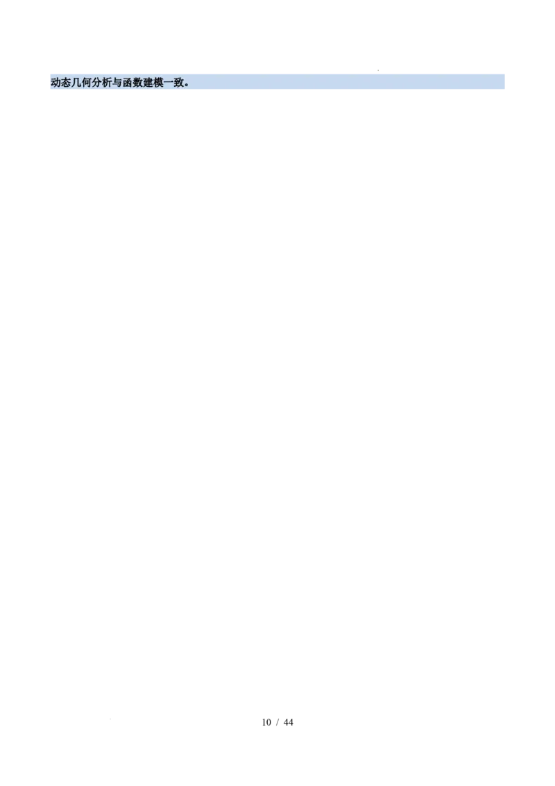 2025《中考数学&bull;终极押题猜想》福建(原卷版)_初中资料合集_2025中考数学《终极押题猜想》全国13地方版_2025《中考数学&bull;终极押题猜想》福建