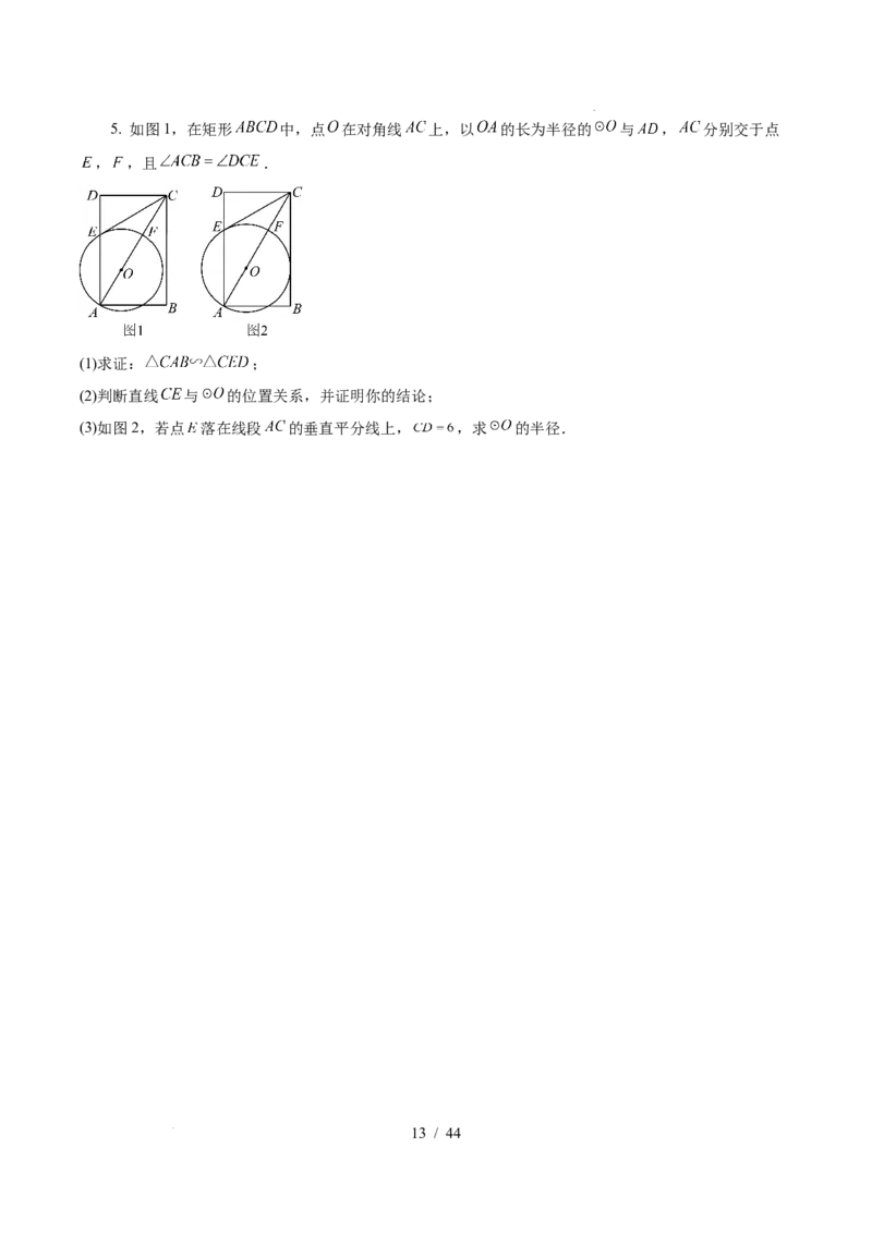 2025《中考数学&bull;终极押题猜想》福建(原卷版)_初中资料合集_2025中考数学《终极押题猜想》全国13地方版_2025《中考数学&bull;终极押题猜想》福建