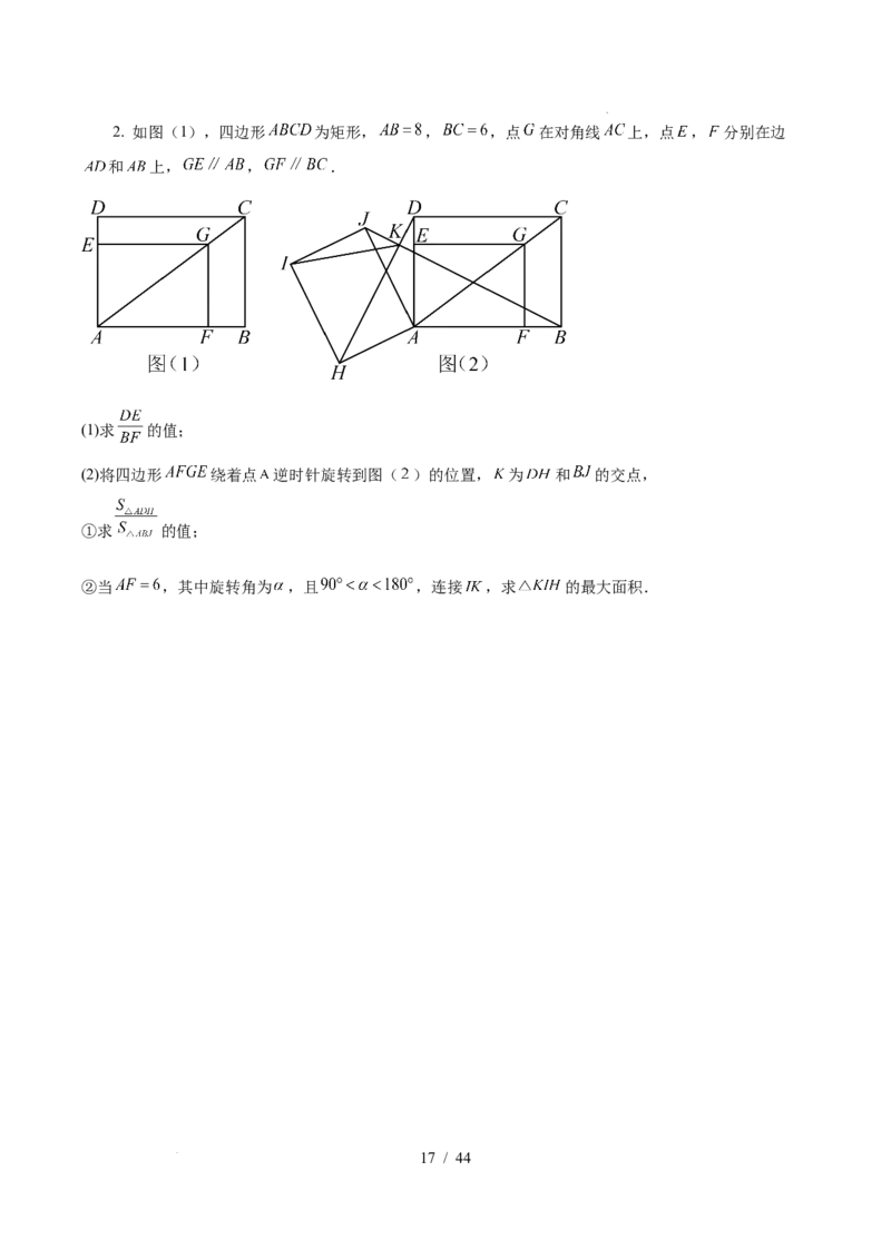 2025《中考数学&bull;终极押题猜想》福建(原卷版)_初中资料合集_2025中考数学《终极押题猜想》全国13地方版_2025《中考数学&bull;终极押题猜想》福建