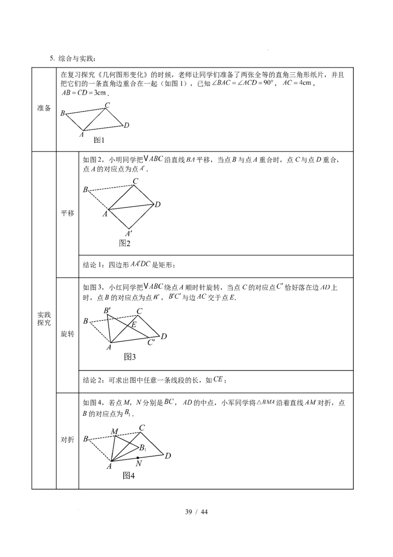 2025《中考数学&bull;终极押题猜想》福建(原卷版)_初中资料合集_2025中考数学《终极押题猜想》全国13地方版_2025《中考数学&bull;终极押题猜想》福建