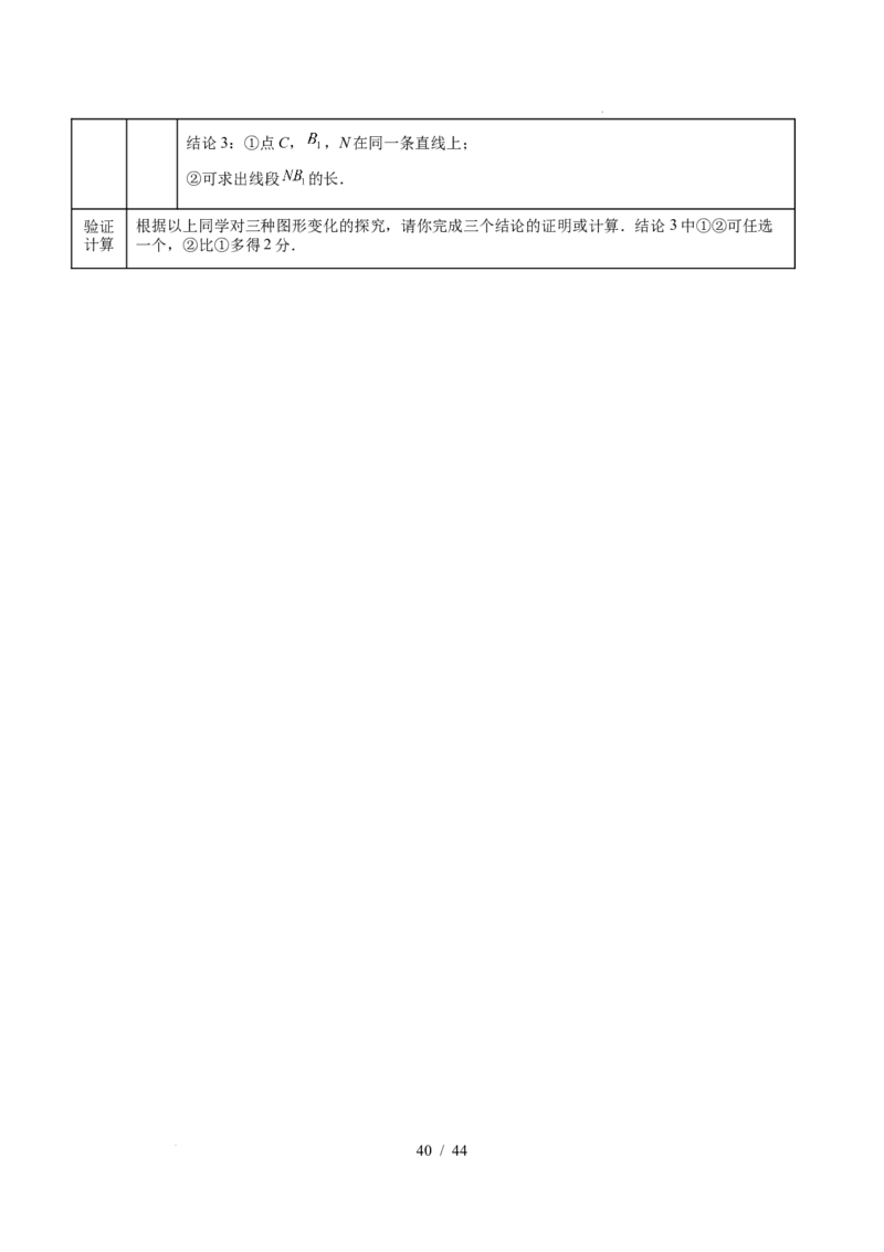 2025《中考数学&bull;终极押题猜想》福建(原卷版)_初中资料合集_2025中考数学《终极押题猜想》全国13地方版_2025《中考数学&bull;终极押题猜想》福建