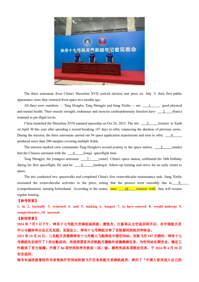 专题18Therebe句型及省略句十三种用法（讲案）解析版_3.2025英语总复习_2025年新高考资料_一轮复习_2025年高考英语一轮复习知识清单