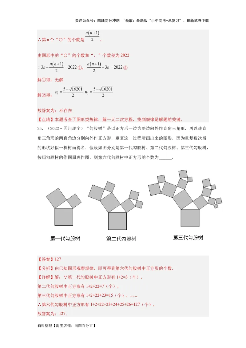 第2讲整式及因式分解（题型突破+专题精练）（解析版）_02中考总复习（2026版更新中）_02-数学-中考总复习_2024年中考复习资料_一轮复习资料_第一章数与式_题型突破+专题精练
