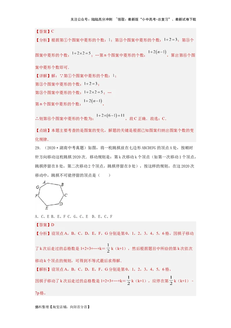 第2讲整式及因式分解（题型突破+专题精练）（解析版）_02中考总复习（2026版更新中）_02-数学-中考总复习_2024年中考复习资料_一轮复习资料_第一章数与式_题型突破+专题精练