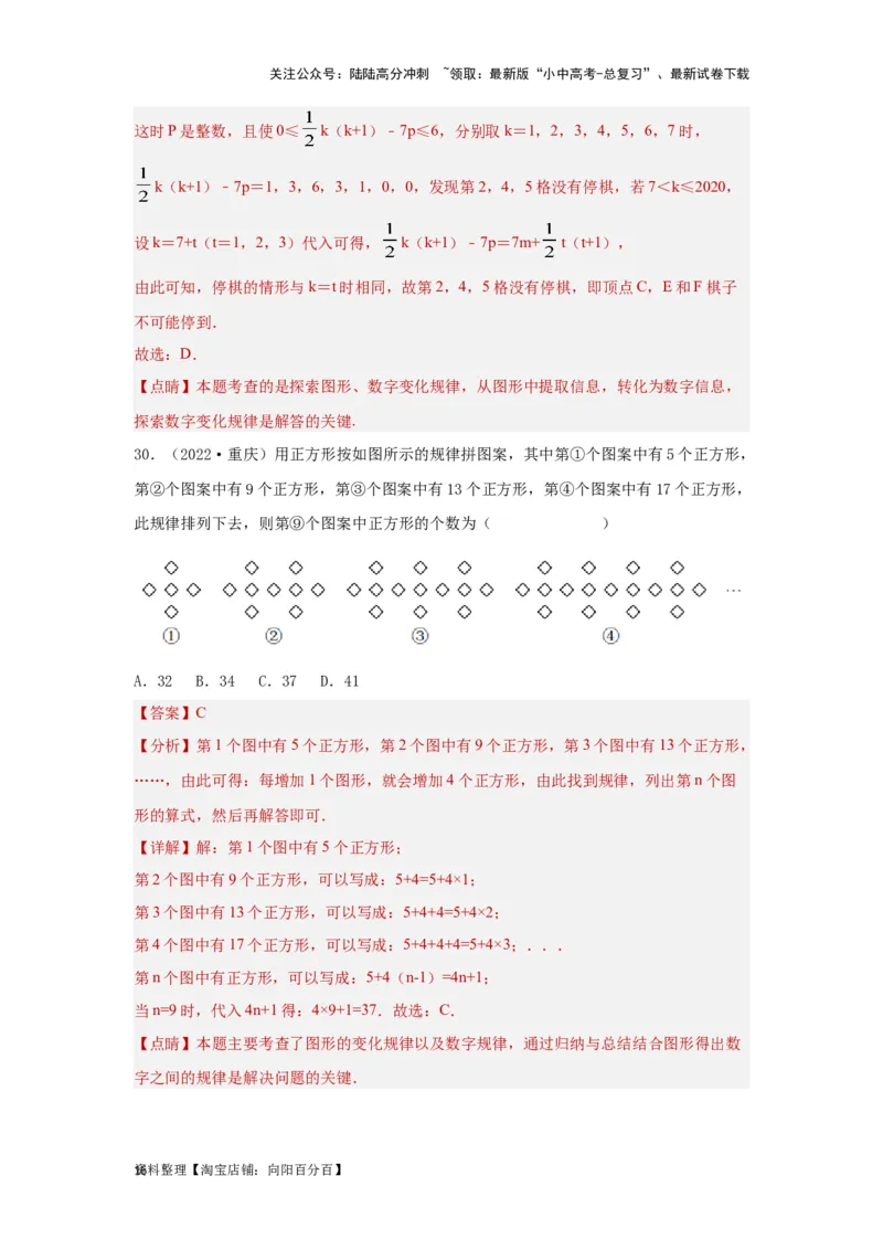 第2讲整式及因式分解（题型突破+专题精练）（解析版）_02中考总复习（2026版更新中）_02-数学-中考总复习_2024年中考复习资料_一轮复习资料_第一章数与式_题型突破+专题精练