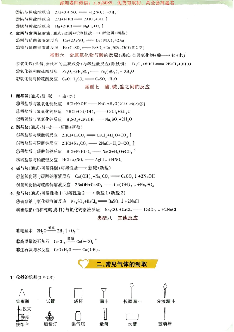 2025《万唯中考&bull;广西定心卷》抢分速记卡_初中资料合集_万唯2025版万唯中考《定心卷》全国地方版实时更新（已更11省）_2025万唯中考《定心卷》7科（广西）