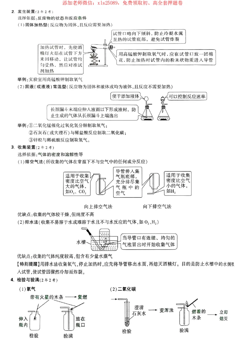 2025《万唯中考&bull;广西定心卷》抢分速记卡_初中资料合集_万唯2025版万唯中考《定心卷》全国地方版实时更新（已更11省）_2025万唯中考《定心卷》7科（广西）