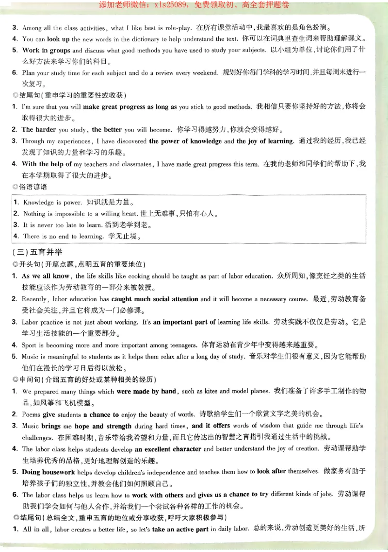 2025《万唯中考&bull;广西定心卷》抢分速记卡_初中资料合集_万唯2025版万唯中考《定心卷》全国地方版实时更新（已更11省）_2025万唯中考《定心卷》7科（广西）