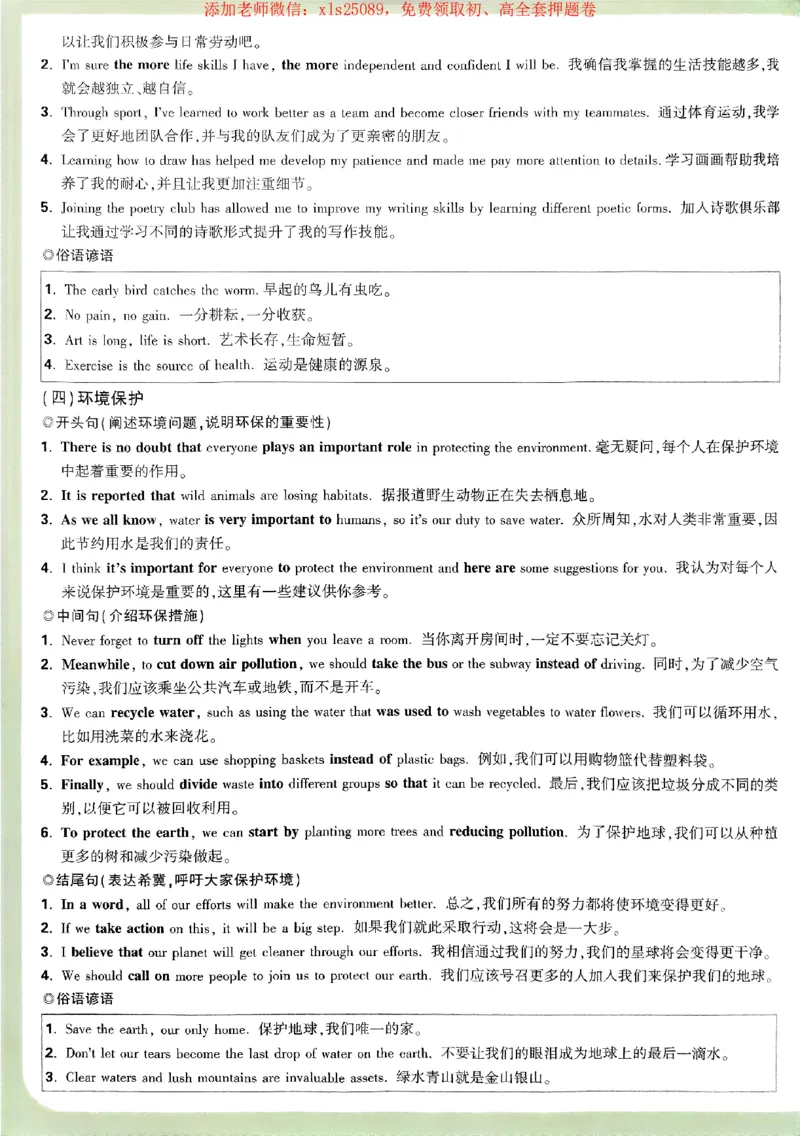 2025《万唯中考&bull;广西定心卷》抢分速记卡_初中资料合集_万唯2025版万唯中考《定心卷》全国地方版实时更新（已更11省）_2025万唯中考《定心卷》7科（广西）