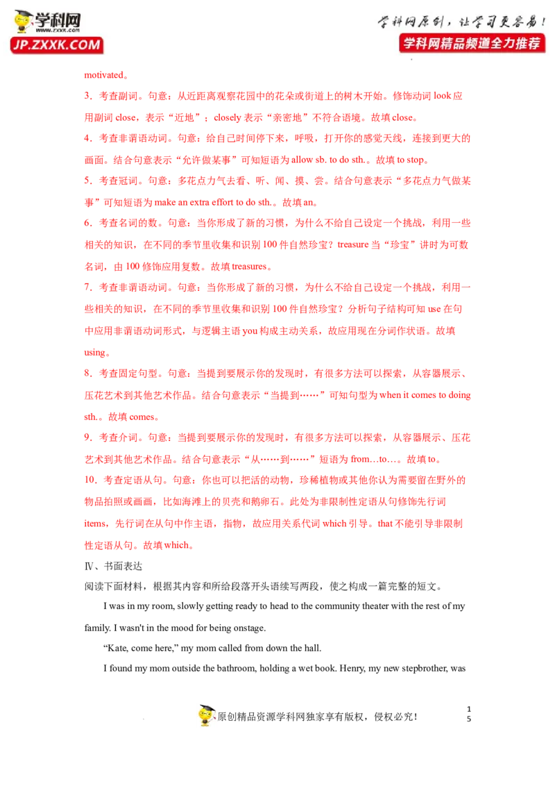 专题13定语从句-2023年高考英语一轮复习《考点&bull;题型&bull;技巧》精讲与精练高分突破系列（通用）（解析版）_3.2025英语总复习_2023年新高考资料_一轮复习