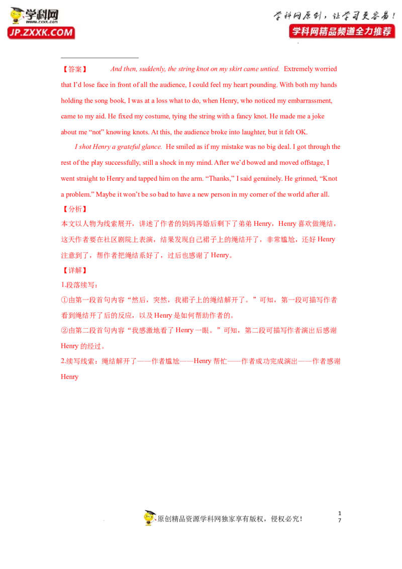 专题13定语从句-2023年高考英语一轮复习《考点&bull;题型&bull;技巧》精讲与精练高分突破系列（通用）（解析版）_3.2025英语总复习_2023年新高考资料_一轮复习