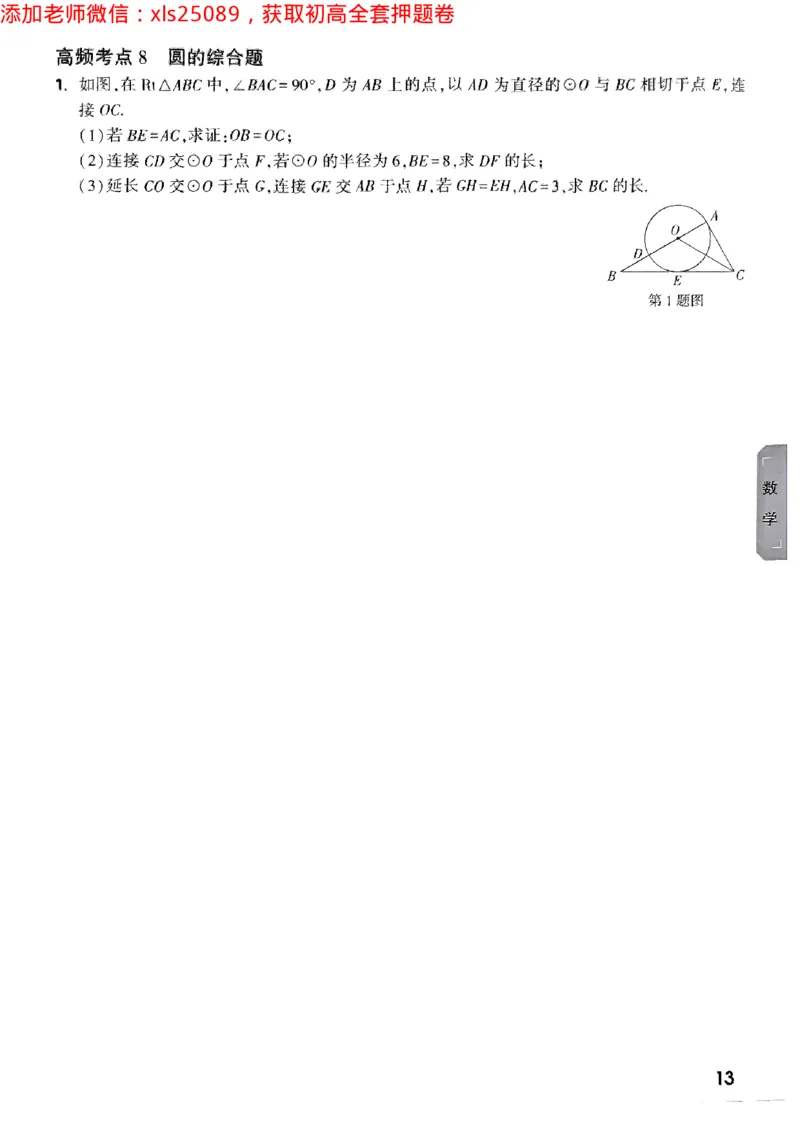预定礼2025万唯数学科学中考预测题2025-5-151158273_初中资料合集_2025《万唯中考&bull;黑白卷》多地方版（更30省）_2025《万唯中考&bull;黑白卷》5科全套（浙江）