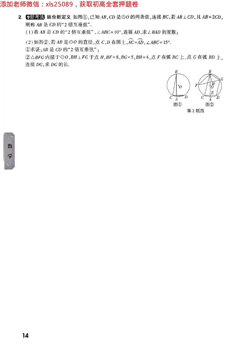 预定礼2025万唯数学科学中考预测题2025-5-151158273_初中资料合集_2025《万唯中考&bull;黑白卷》多地方版（更30省）_2025《万唯中考&bull;黑白卷》5科全套（浙江）